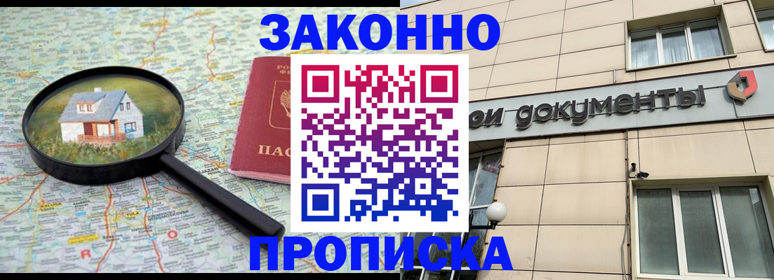 прописка поиск в Марий Эл