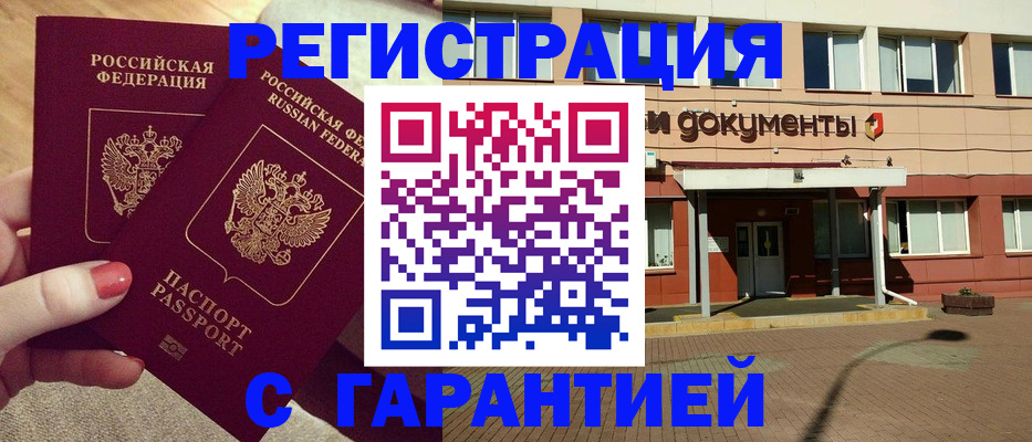 прописка для военкомата в Марий Эл