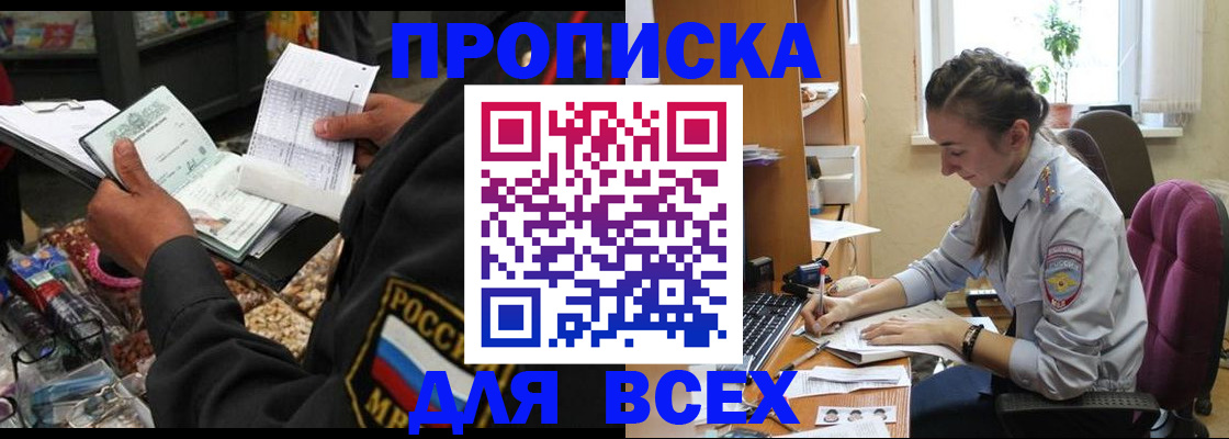 временная регистрация для всех в Марий Эл