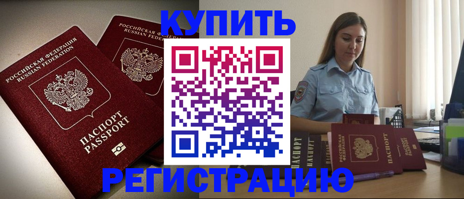 временная регистрация для всех в Марий Эл