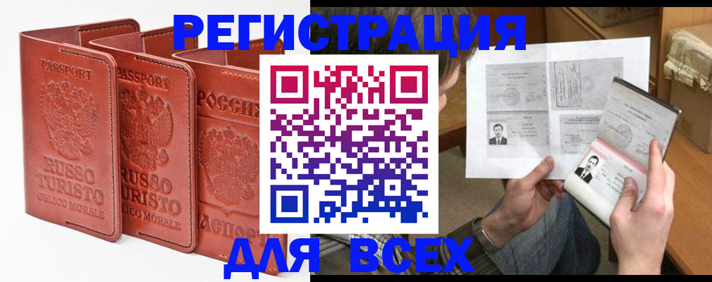 временная регистрация в Марий Эл