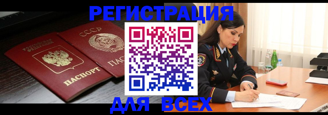 прописка поиск в Марий Эл