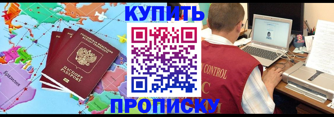 пропишу в квартире в Марий Эл